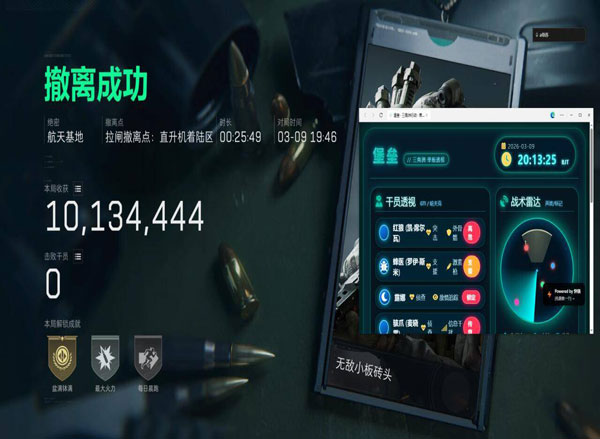 三角洲天命人辅助透视自瞄效果