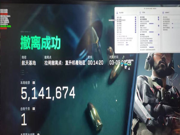 三角洲天命人辅助软件效果